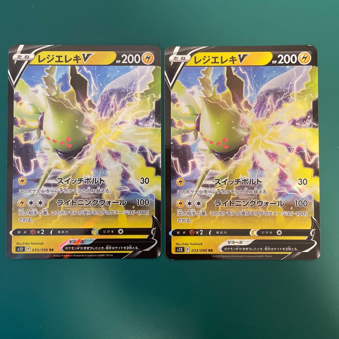 レジエレキV RR 033/098