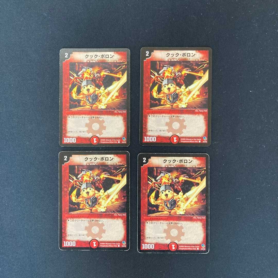 DM ★ Exclusive for Hirokazu ★ Locomotiver (29/55) Uncommon, set of 4 (1), etc.