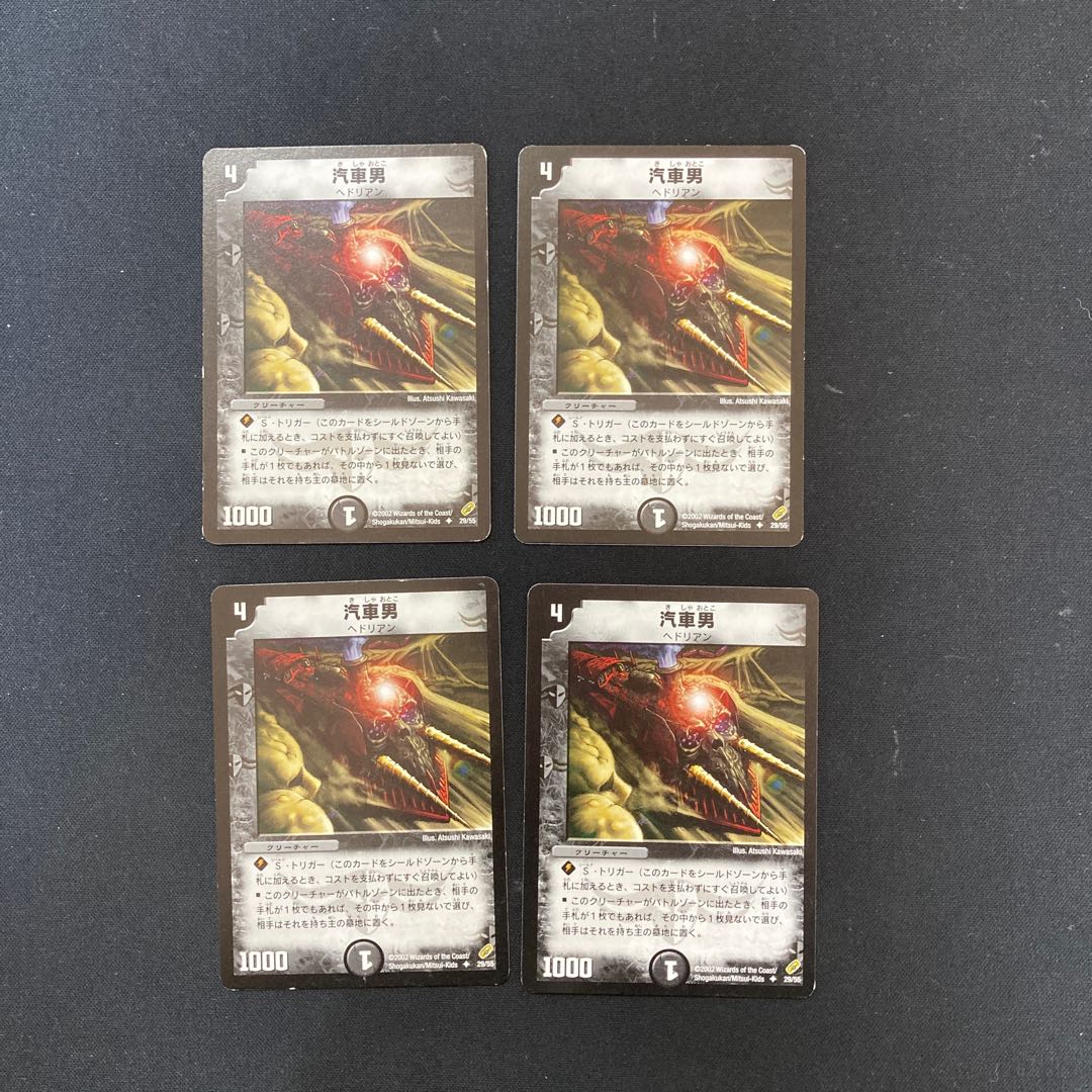 DM Locomotiver (29/55) Uncommon, set of 4 (3)