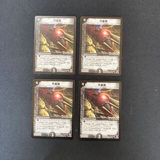 DM ★ Exclusive for Sol Habaki ★ Locomotiver (28/102) Uncommon 4-card set, etc.