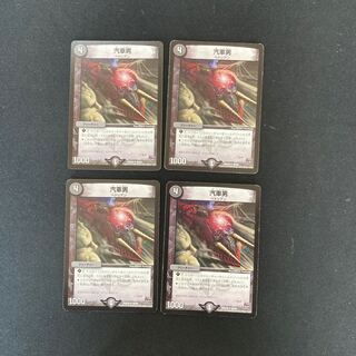 DM Locomotiver (46/68) Uncommon, set of 4 (2)