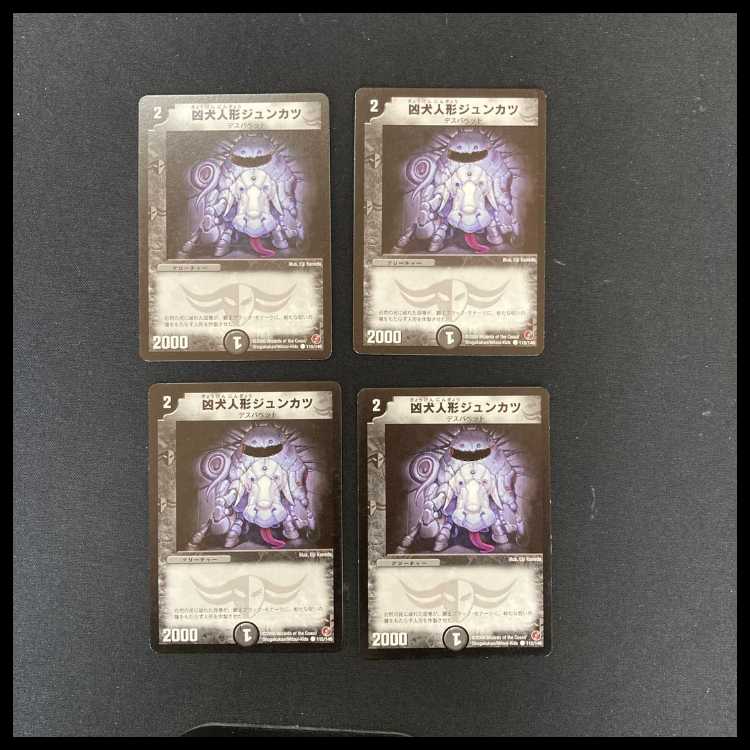 DM Locomotiver (46/68) Uncommon, set of 4 (2)