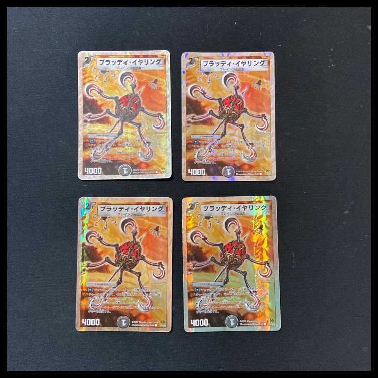 DM Locomotiver (46/68) Uncommon, set of 4 (2)