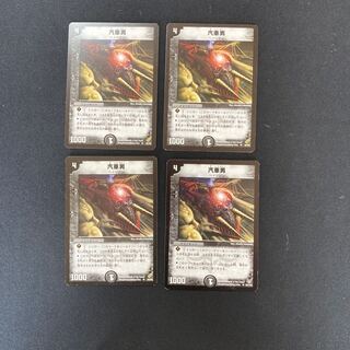 DM Locomotiver (model number below), set of 4 uncommon (2)