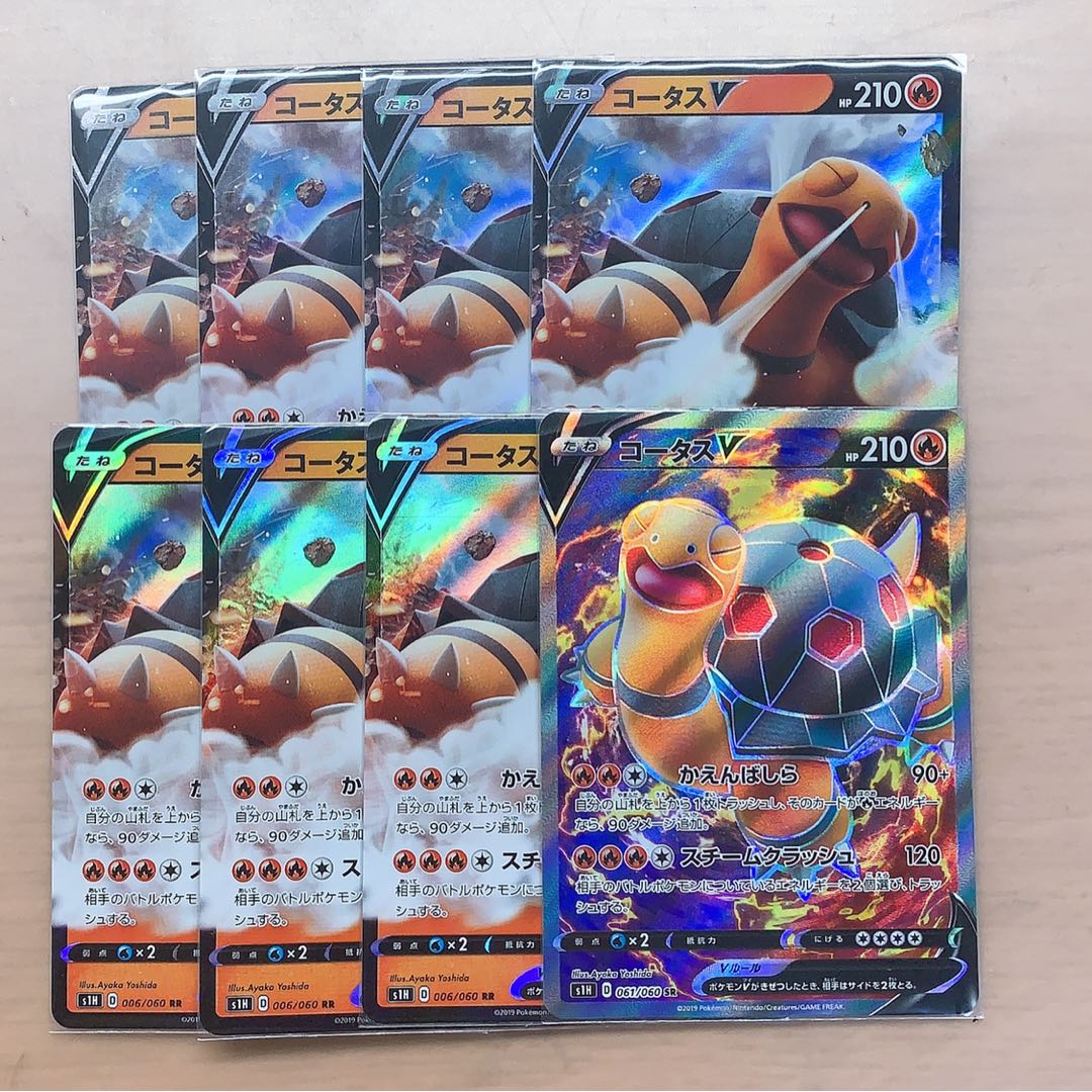 【特価】5枚コータスV セット