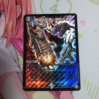 パーフェクトダークネス 未使用①