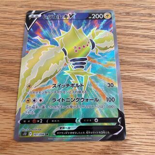 Resi-Elec V SR 101/098