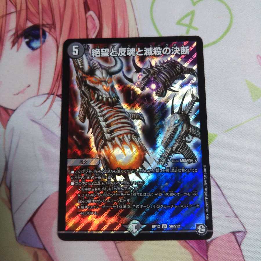 パーフェクトダークネス 未使用②