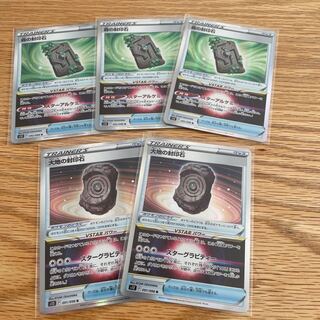 森の封印石 R 092/098、大地の封印石