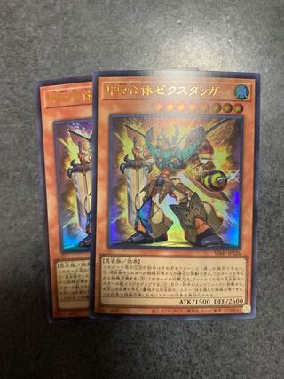 甲虫合体ゼクスカッター