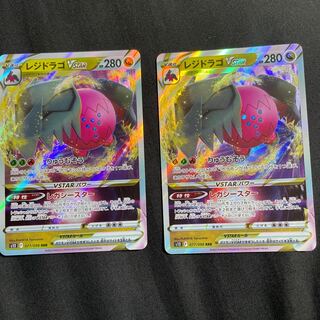 Residrago VSTAR RRR 077/098