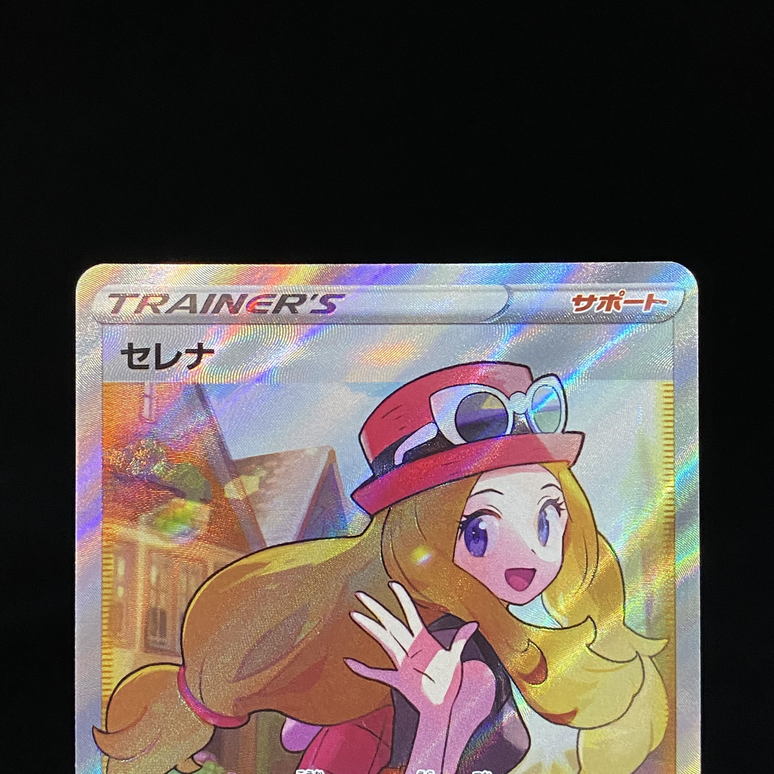 Serena SR 081/068