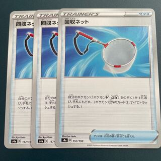 Scoop Up Net 3 sheets