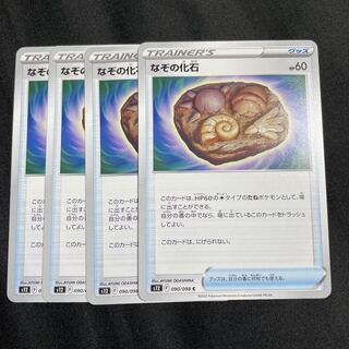 なぞの化石 C 090/098