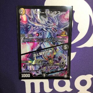 ルソー・モンテス　法と契約の秤