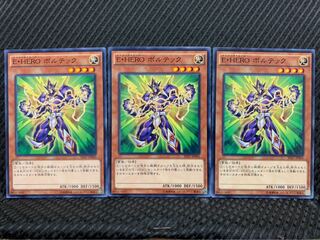 【ぽぽたん】遊戯王 9048 E・HERO ボルテック 3枚 ノーマル