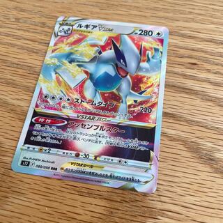 LugiaVSTAR RRR 080/098