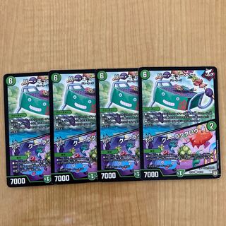 Bar Cubey｜Cu Lactaro C 88/95