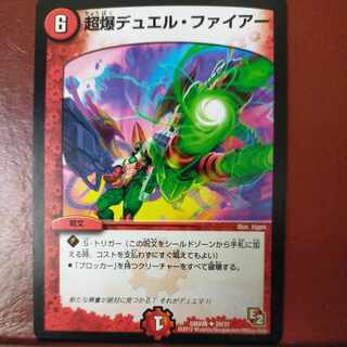 etf1536 set discount Psychic Bomb Duel Fire U 20/37