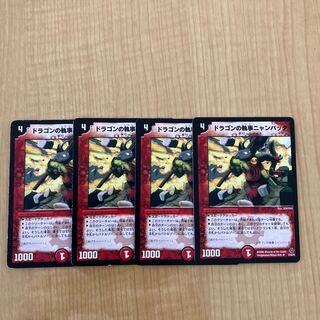 Nyanpatta the Dragon's Butler U 31/55/Y5 1枚