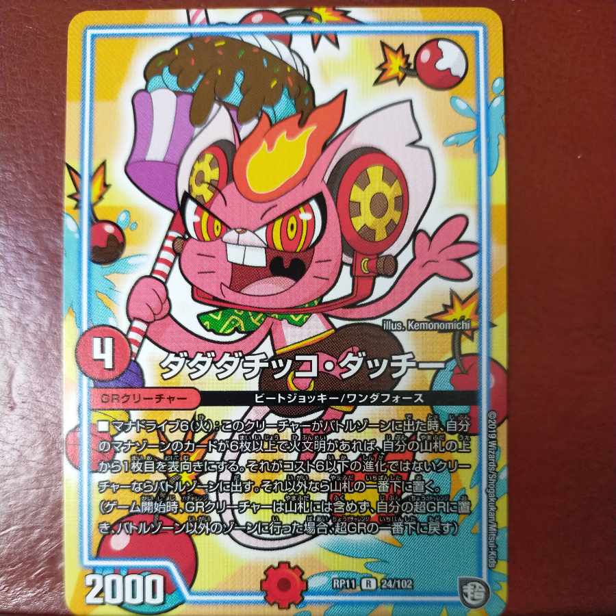 etf1537 set discount dada cicco dacci r 24/102