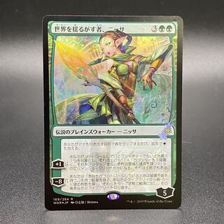 世界を揺るがす者、ニッサ」の激安通販 | magi