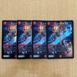 Shin Gai Ginga P66/Y15