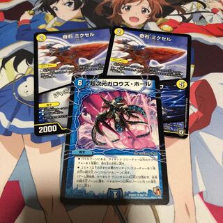 ミクセル おまけ付き