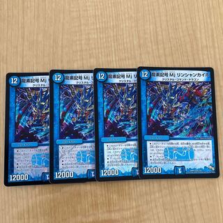 Dragon element symbol Mj Rinshan Kaiho VR 2/55 1枚