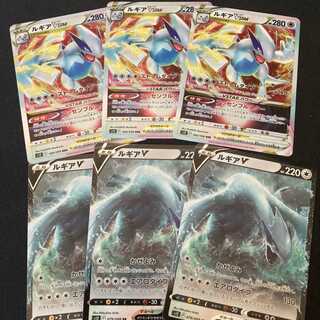 Pokémon Cards Paradigm Trigger LugiaV, LugiaVSTAR Set of 6