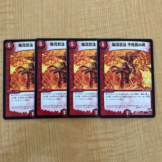 Bakuryu Ninpo Phoenix Technique R 17/74