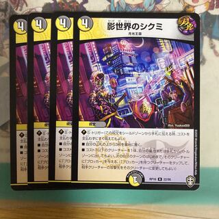 [Lowest price] Shikumi in the shadow world R 22/95