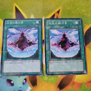 Set of 2 Dimensional Fissure, Normal