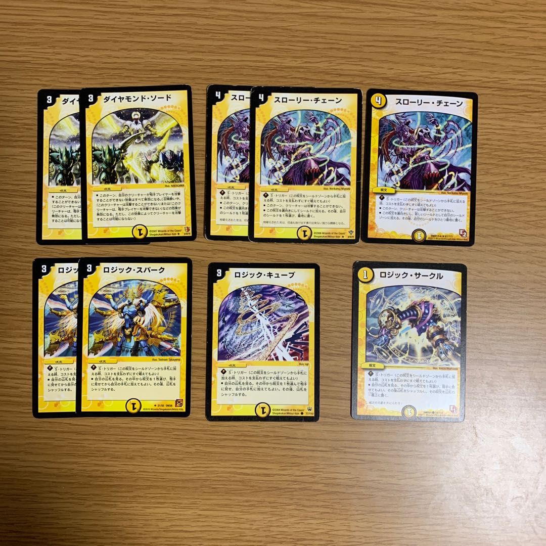 優良光呪文+おまけ