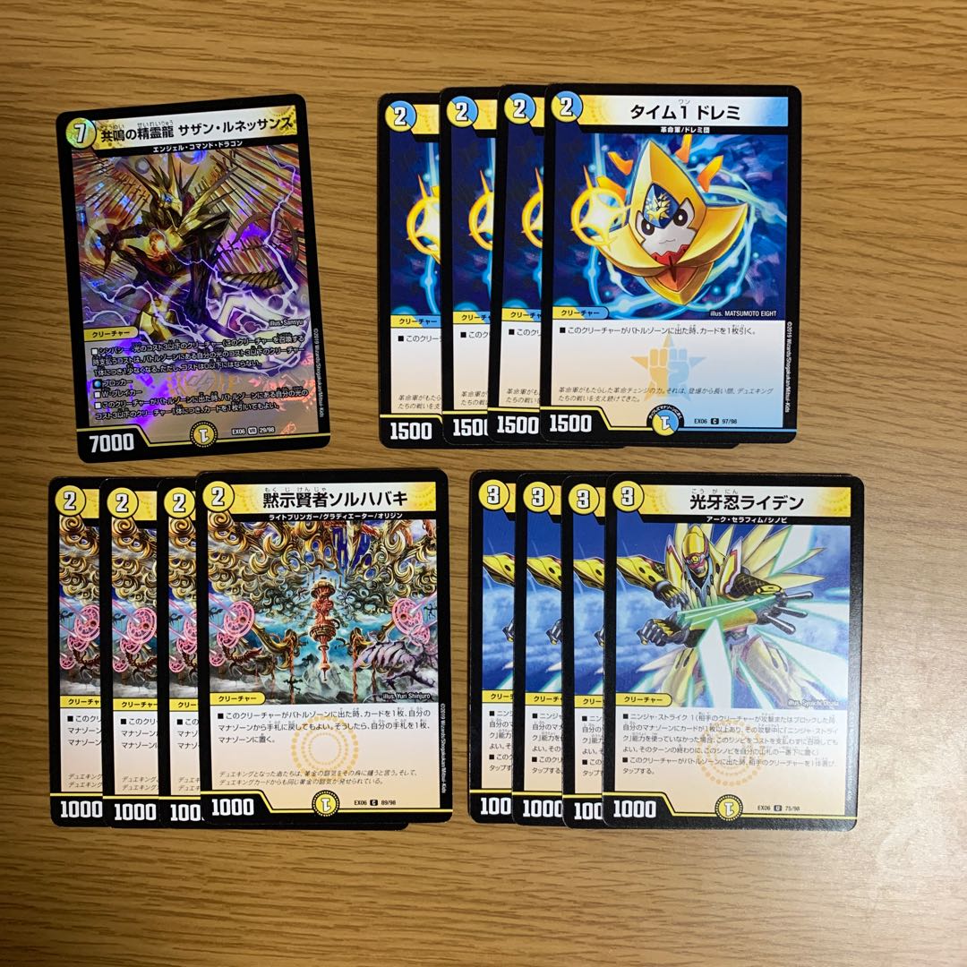 優良光呪文+おまけ