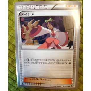 Iris (Greek goddess of strife)