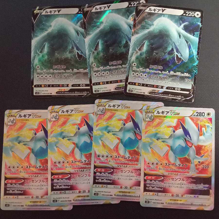 LugiaVSTAR RRR 080/098 LugiaV RR 079/098