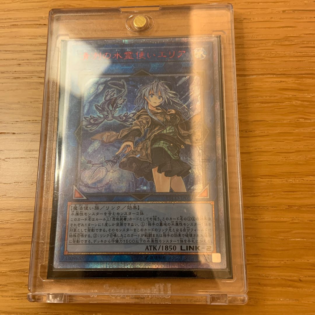 清冽の水霊使いエリア　20th 最安値