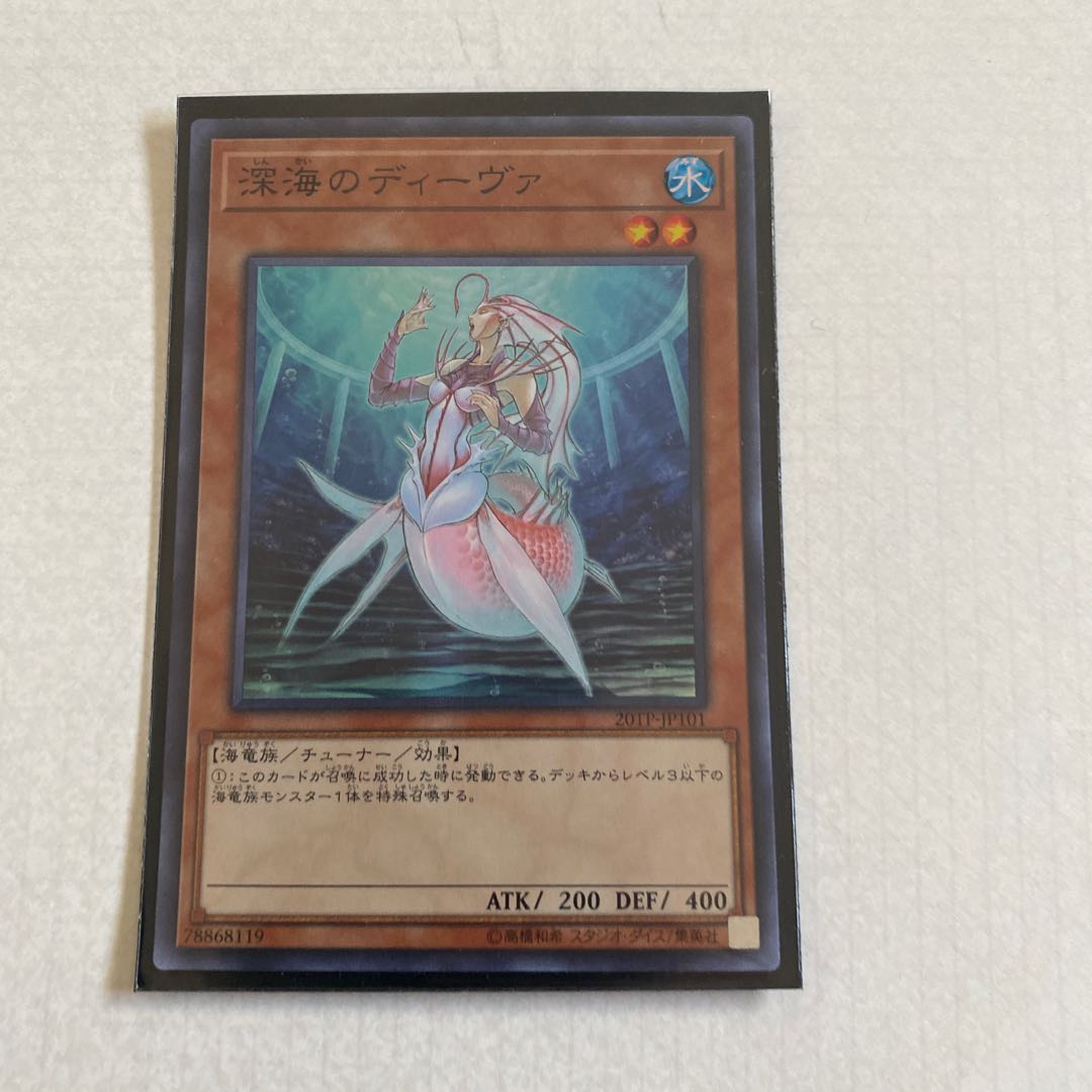 Deep Sea Diva Super Rare JP101
