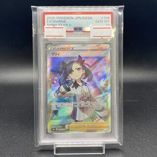 PSA10 マリィ SR シャイニースターV シャイニーマリィ SR 198/190