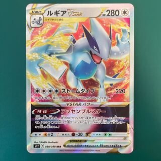 LugiaVSTAR RRR 080/098