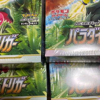 Paradigm Trigger Unopened with shrink wrap 4box