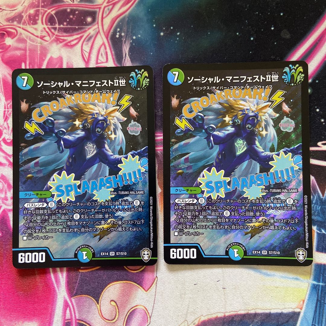 Social Manifesto II SR S7/S10