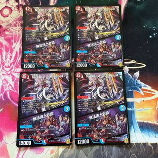 Mutiny Ryu 5000typeR｜Mutiny Summit Meeting 6/100