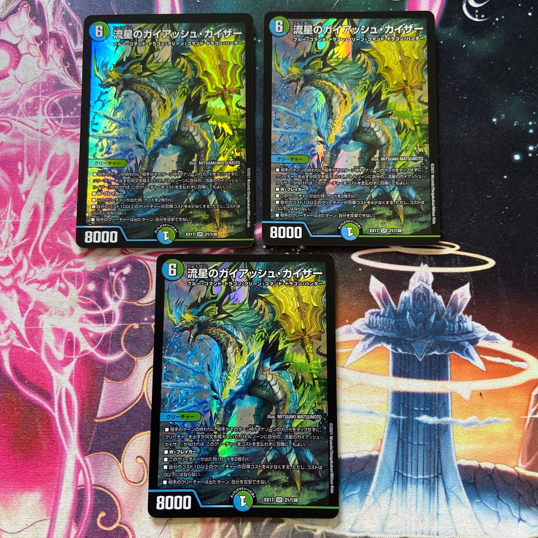 Meteor Gaiach Kaiser SR 21/138