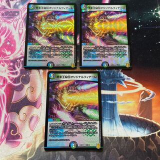 King Terminus Secret Original Finale VR 11/95