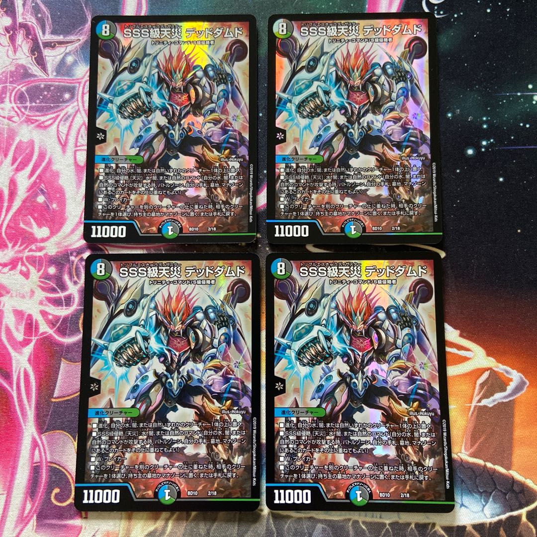 SSS class natural disaster Dead Damned 2/18