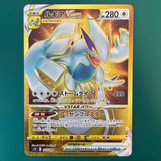 LugiaVSTAR UR 123/098