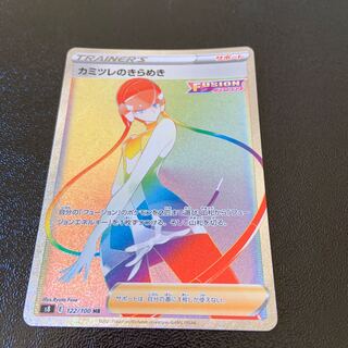 Elesa's Glint HR 122/100 Lowest price!