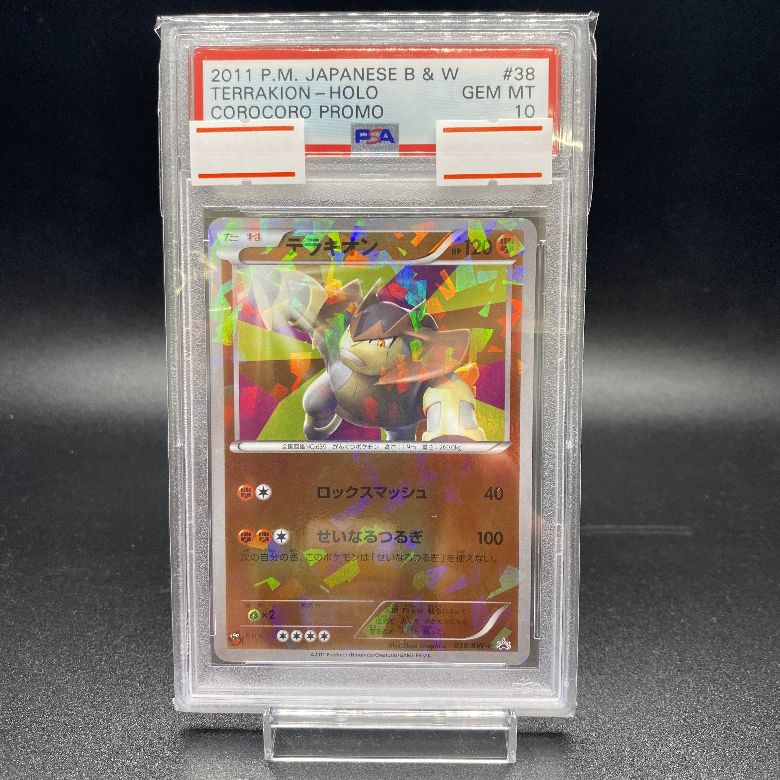 PSA10 テラキオン 038/BW-P プロモ 1枚の通販 土日祝休 magi公式(委託 